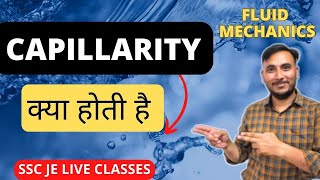 Capillarity in Hindi  Capillarity kya hoti hai [upl. by Hedwig]