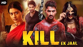 Kill Full Movie 2024  Lakshya Tanya Maniktala Raghav Juyal Ashish Vidyarthi  Reviews amp Fact [upl. by Aerdnahs]