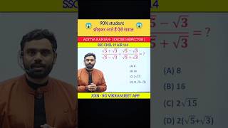 Simplification for competative exam  by Aditya Ranjan sir  for ssc cgl chsl MTS shorts ssc [upl. by Enileme]