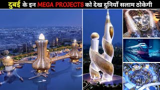 दुबई के इन मेगा प्रोजेक्ट्स को देख दुनियाँ सलाम करेगी  Top Upcoming Mega Projects in DUBAI [upl. by Tenenbaum]