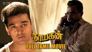 Nayakan Full Tamil Movie in HD  Kamal Haasan  Saranya  Mani Ratnam  SPE International [upl. by Latsryk439]