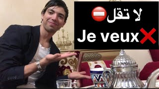 لا تقل « Je veux » بالفرنسية😳تعلم الفرنسية مع أستاذ 🙏مجنون 🥪🔥 [upl. by Bringhurst566]