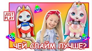 НОВАЯ РАСПАКОВКА quotPOOPSIEquot  КАК ЕДИНОРОЖКА ДЕЛАЕТ СЛАЙМЫ  Poopsie Slime Surprise Unicorn [upl. by Ainoyek342]