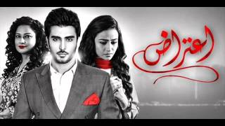 Aitraz Serial Title Song OST  ARY Digital  Serialbizz [upl. by Naid]