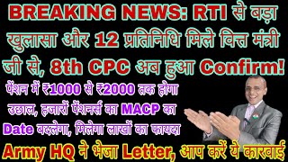 Breaking News 8th CPC पर मुलाकात RTI से MACP हो गया Confirm हजारों पेंशनर्स को लाखों का फायदा DA [upl. by Igal]