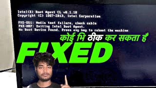 intel r boot agent cl v8110  intel r boot agent कैसे करें  how to fix intel r  boot agent [upl. by Thomajan]