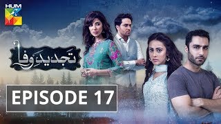 Tajdeed e Wafa Episode 17 HUM TV Drama 13 January 2019 [upl. by Otokam268]