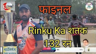 फाइनल  Rinku Ka शतक 132 रन IPL Kamran Noman amp Company Azamgarh 🆚 Uttam 11 Prayagraj Allahabad [upl. by Ahsenot702]