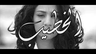 El Khateeb A short film w Music by Mashrou Leila بالتعاون مع مشروع ليلى  الخطيب [upl. by Thekla]