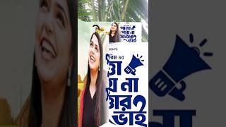 Mosharraf Karim  Heme shorts foryou youtubeshorts [upl. by Barthold749]