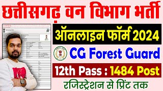 CG Forest Guard Online Form 2024 Kaise Bhare  How to fill CG Forest Guard Online Form 2024 [upl. by Hazem]