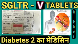 SGLTRV TABLETS USE IN HINDI  SGLTRV पूरे जानकारी हिंदी में doseusesideeffect [upl. by Ahsaei920]