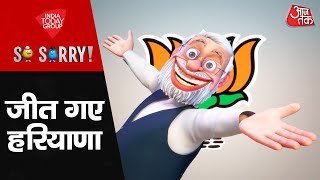 So Sorry जीत गए हरियाणा  Haryana Result  PM Modi  Rahul Gandhi  Nayab Saini  Cong Vs BJP [upl. by Enimsaj]