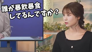 【戸北美月】暴飲暴食してるキャスターさんがいるらしいです【ウェザーニュース切り抜き】 [upl. by Neneek788]