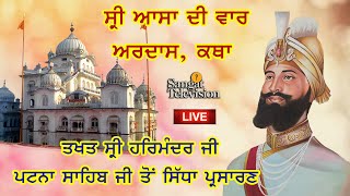 🔴Live  Takhat Sri Harimandir Ji Patna Sahib  BIHAR 01112024  Aasa di Waar Kirtan Katha [upl. by Kokoruda]