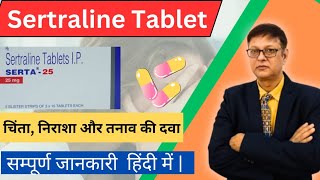 Sertraline tablets IP 50mg Uses in hindi [upl. by Nahtannhoj158]