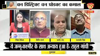 Sr Journalist Bipin Sharmas Analysis on Network 10 News Channel [upl. by Valora]