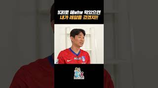 은퇴선수 오범석⚽ 1대1로 메시 막았으면 내가 레알 갔겠지 ㅋㅋㅋㅋ 나무위키 오범석 남아공월드컵김정우 [upl. by Ielak]