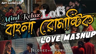 Mind Relax Bengali Romantic Lofi Love Mashup  Night Missing Non Stop Best of Arijit Singh [upl. by Euqinwahs407]