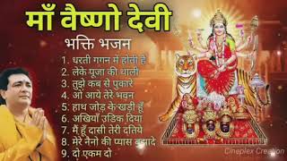 Durga Ma Songs  नवरात्रि स्पेशल  Maa vaishno Devi all songs navratri2024 [upl. by Kcirednek]