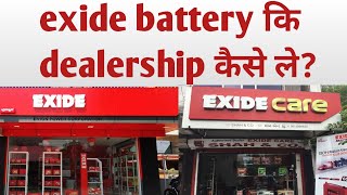 exide battery कि dealership कैसे ले जानिएexide battery dealership businessideas business [upl. by Weaver587]