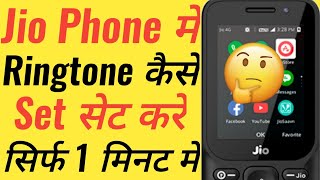 Jio Phone mein Caller Tune kaise lagaen  Jio me Caller Tune kaise Set kare 2024  JioSaavn se free [upl. by Atniuqal]