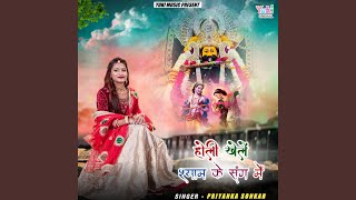 Holi Khelen Shyam Ke Sang Mein [upl. by Coppock837]