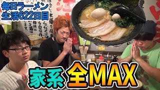 東海オンエア行きつけの家系ラーメンをすする まんぷく家【飯テロ 愛知ラーメン】SUSURU TV第622回 [upl. by Atteuqal913]