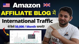 Amazon Affiliate International Traffic Secrets with Link Globalizationhow [upl. by Gambrill]