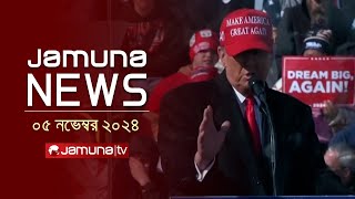 যমুনা নিউজ  Latest News Headline and Bulletin  Jamuna News  05 November 2024  1 AM  Jamuna TV [upl. by Anneirb]