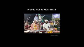 Bhardo Jholi Ya Mohammed Qawwali bhardojholi bhardojholimerinaat [upl. by Bertero]