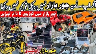 chor Bazar Rawalpindi location new video [upl. by Yhotmit]