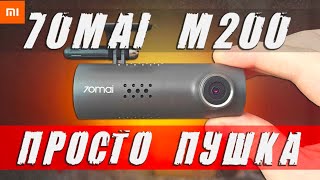 Ночью как днем Видеорегистратор 70mai Dash Cam 3 M200  обзор и тест на новый ХИТ 🔥 [upl. by Nihahs133]