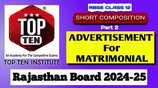 Matrimonial Advertisement for Class 12th RBSE  Required Bride amp Groom [upl. by Ivette207]