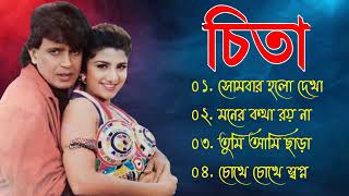 Cheetah Song  চিতা  Movie Bengali All Songs Mithun Chakraborty  Rambha [upl. by Ecineg]