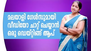 Free Dating App For Malayalis Mingle2 [upl. by Oloap]