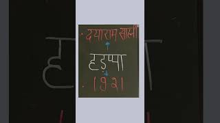 Ancient history part 2 gkd upsc ssc study motivation viralvideo currentaffairs uppcsfunny [upl. by Ahsilyt]