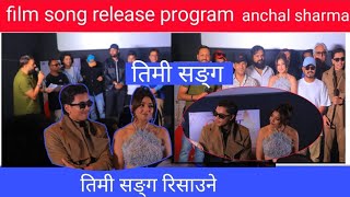 film song release program anchal sharma JimmewarNews [upl. by Nairda]