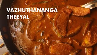 കത്തിരിക്ക തീയൽ  Kathirikka Theeyal  Vazhuthananga Theeyal  Kerala Brinjal Recipe  Malayalam [upl. by Hymie317]