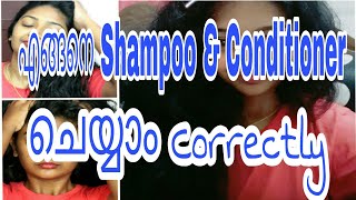 How To Shampoo amp Conditioner your Hair CorrectlySimply my style Unnimalayali YouTuber [upl. by Adnahsar]