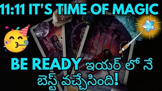 tarot reading in telugu  🥳🪄 1111 ఇయర్ లో నే బెస్ట్ వచ్చేసింది [upl. by Ayhdiv287]