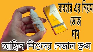 Afrin Nasal Drops  How to use Afrin paediatric nasal drops [upl. by Lucita717]