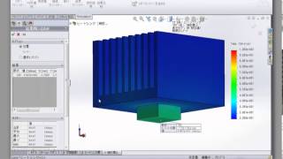 04：ヒートシンクと溶接構造の設計  放熱効果の簡易的な確認と溶接個所の強度計算 [upl. by Anirdna]