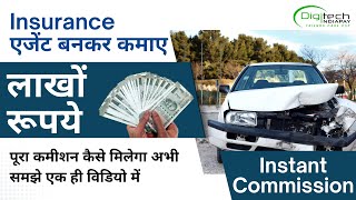 Earn Lakhs as a Car Insurance Agent [upl. by Zosema]