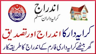 Tenant Registration Punjab Police  Karaya dari indrajtasdeek Online Tenancy Cont  Hamara Youtube [upl. by Bixler]