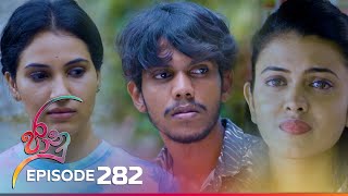 Jaanu  Episode 282  20240325  ITN [upl. by Cahilly]