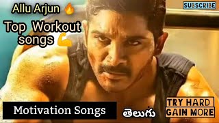 Allu Arjun Top Workout Songs  Best Motivation  Telugu Hit Songs [upl. by Hall]