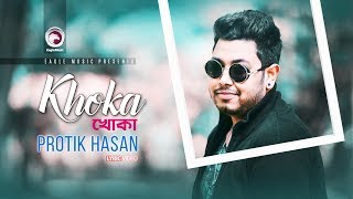 Khoka  Protic Hasan  Bangla Song  Official Lyric Video [upl. by Arndt661]