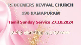 Tamil Sunday service 27102024 [upl. by Jacie]