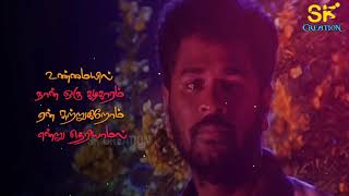 Unamail Naan Oru Kadikaram 💕 Ullam Kollai Poguthey 💕Prabhu Deva 💕 SK Creation [upl. by Sokin]